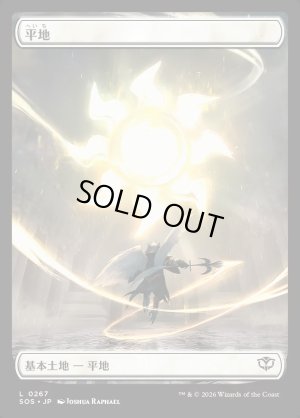 画像1: 平地/Plains