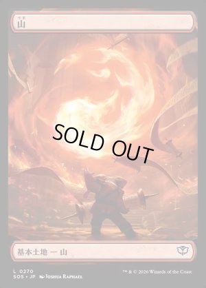 画像1: 山/Mountain