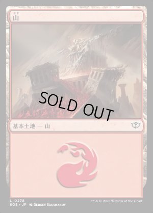 画像1: 山/Mountain