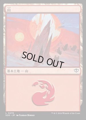 画像1: 山/Mountain