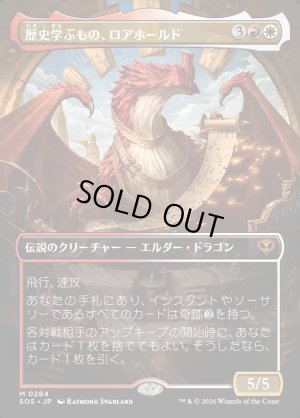 画像1: 歴史学ぶもの、ロアホールド/Lorehold, the Historian