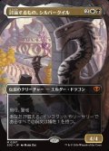 討論するもの、シルバークイル/Silverquill, the Disputant