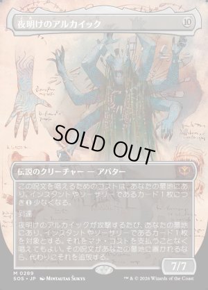 画像1: 夜明けのアルカイック/The Dawning Archaic