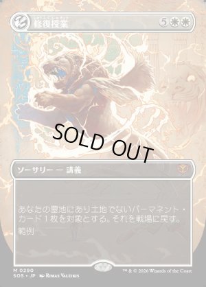 画像1: 修復授業/Restoration Seminar