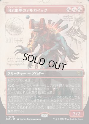 画像1: 溶岩血脈のアルカイック/Magmablood Archaic