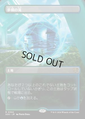 画像1: 夢根の滝/Dreamroot Cascade