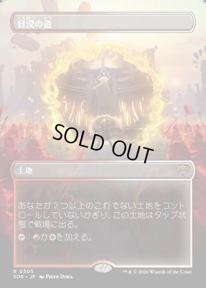 画像1: 日没の道/Sundown Pass