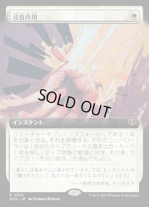 画像1: 浸食作用/Erode