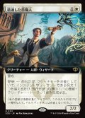 精通した墨職人/Informed Inkwright