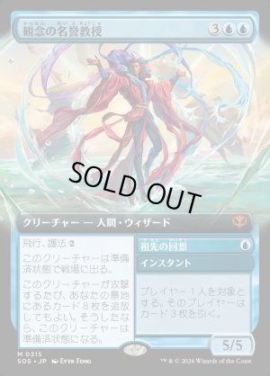 画像1: 観念の名誉教授/Emeritus of Ideation