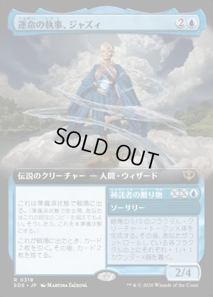 画像1: 運命の執事、ジャズィ/Jadzi, Steward of Fate