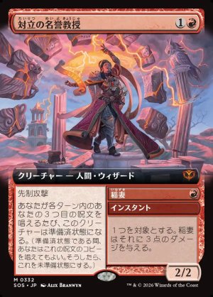 画像1: 対立の名誉教授/Emeritus of Conflict