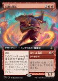 大渦の職工/Maelstrom Artisan