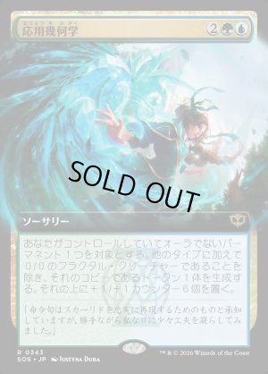 画像1: 応用幾何学/Applied Geometry