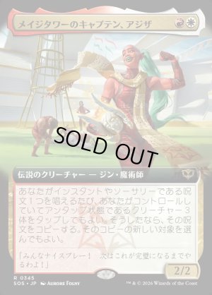 画像1: メイジタワーのキャプテン、アジザ/Aziza, Mage Tower Captain