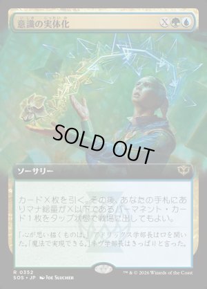 画像1: 意識の実体化/Mind into Matter