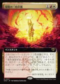 侵略の一時中断/Suspend Aggression