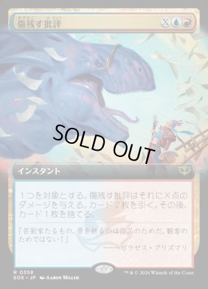 画像1: 傷残す批評/Traumatic Critique