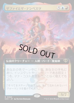 画像1: ザファイとザ・テンペスツ/Zaffai and the Tempests