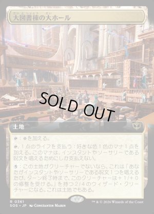 画像1: 大図書棟の大ホール/Great Hall of the Biblioplex