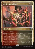 ロアホールドの魔除け/Lorehold Charm