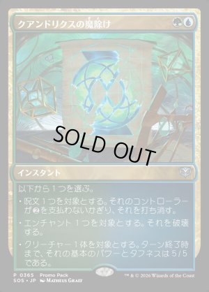 画像1: クアンドリクスの魔除け/Quandrix Charm