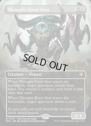 画像2: 難題の予見者/Thought-Knot Seer