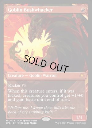 画像2: ゴブリンの奇襲隊/Goblin Bushwhacker