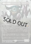 難題の予見者/Thought-Knot Seer
