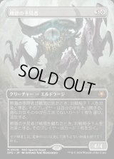 難題の予見者/Thought-Knot Seer