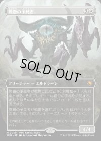 難題の予見者/Thought-Knot Seer