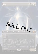 孤独/Solitude【テクスチャー・FOIL】