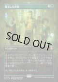 集合した中隊/Collected Company