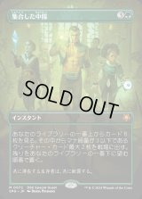 集合した中隊/Collected Company