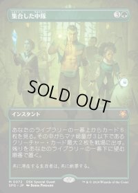 集合した中隊/Collected Company