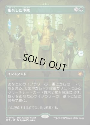 画像1: 集合した中隊/Collected Company