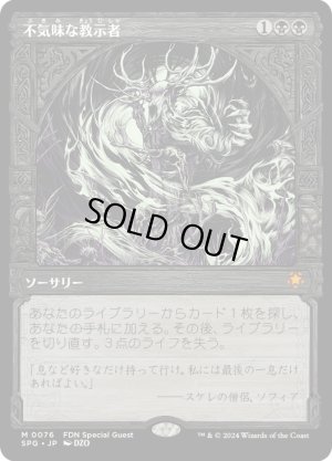 画像1: 不気味な教示者/Grim Tutor