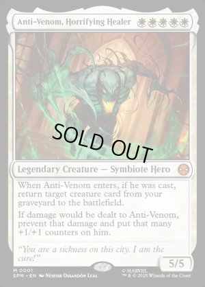 画像2: 恐ろしき癒し手、アンチヴェノム/Anti-Venom, Horrifying Healer