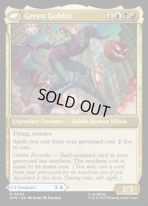 画像4: ノーマン・オズボーン/Norman Osborn