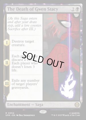 画像2: グウェン・ステイシーの死/The Death of Gwen Stacy