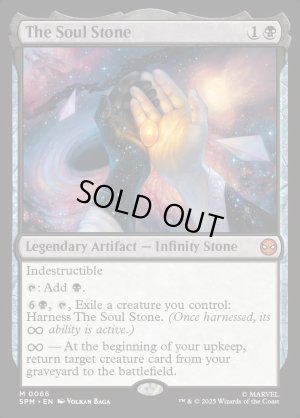 画像2: ソウル・ストーン/The Soul Stone