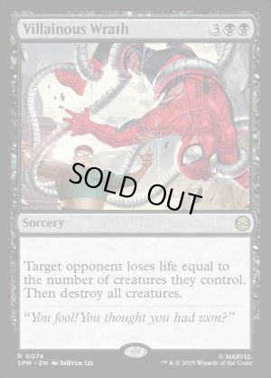 画像2: 悪逆な怒り/Villainous Wrath