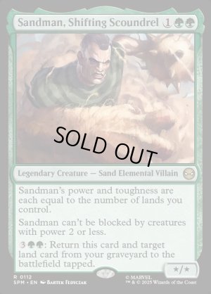 画像2: 変容する悪党、サンドマン/Sandman, Shifting Scoundrel
