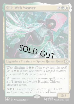 画像2: ウェブ紡ぎ、シルク/Silk, Web Weaver