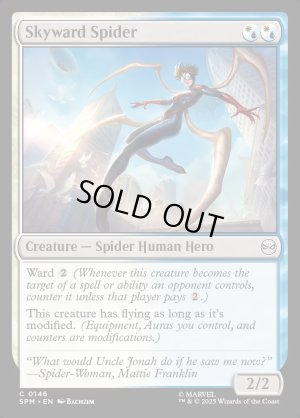 画像2: スカイワード・スパイダー/Skyward Spider