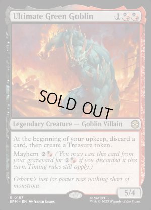画像2: アルティメット・グリーンゴブリン/Ultimate Green Goblin