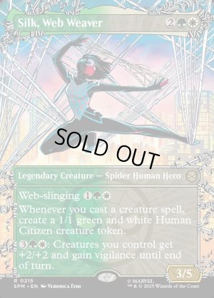 画像2: ウェブ紡ぎ、シルク/Silk, Web Weaver