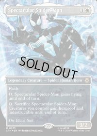 スペクタキュラー・スパイダーマン/Spectacular Spider-Man