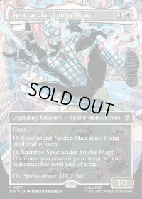 スペクタキュラー・スパイダーマン/Spectacular Spider-Man