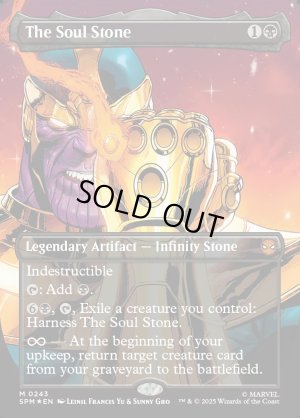 画像1: ソウル・ストーン/The Soul Stone